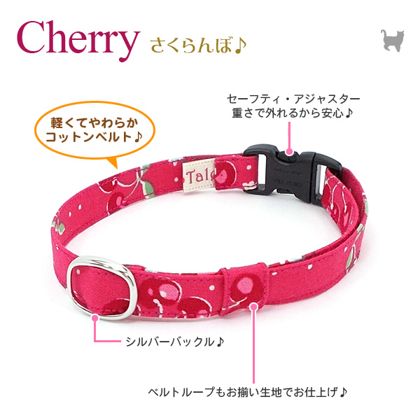 Cherry | 猫の首輪・猫雑貨AcroTale